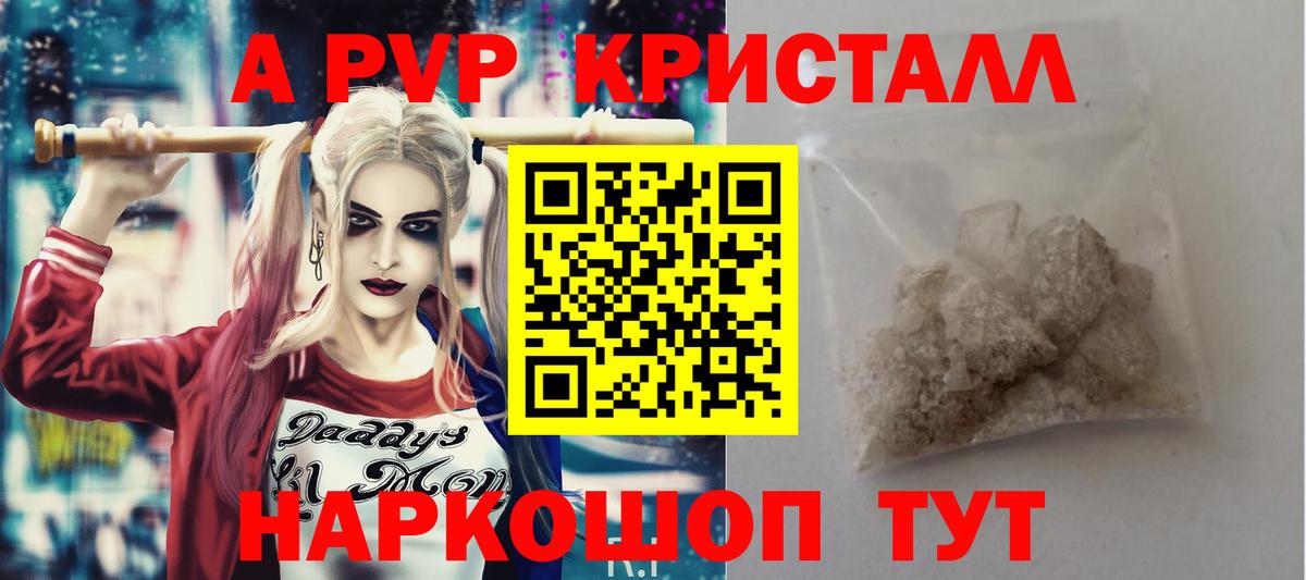 A PVP кристаллы  Вход с VPN  Alpha PVP  Моздок  Альфа ПВП Соль  Alpha-PVP кристаллы 