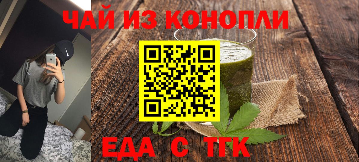 Печенье с ТГК конопля Моздок