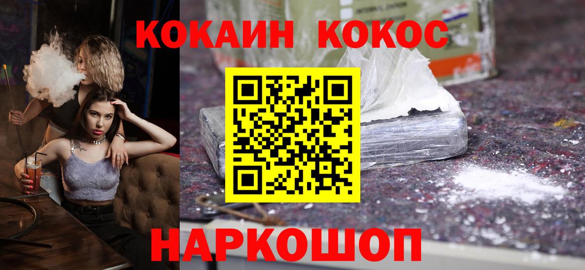 Cocaine 98% Моздок