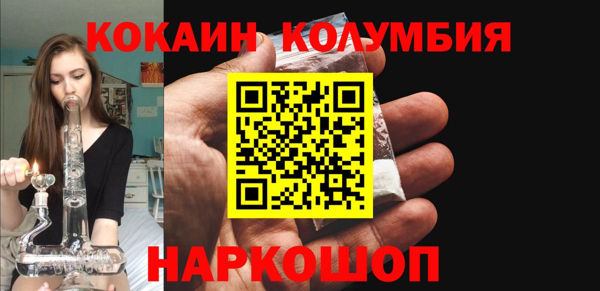 Кокаин VHQ  COCAIN  Моздок  Вход с VPN 