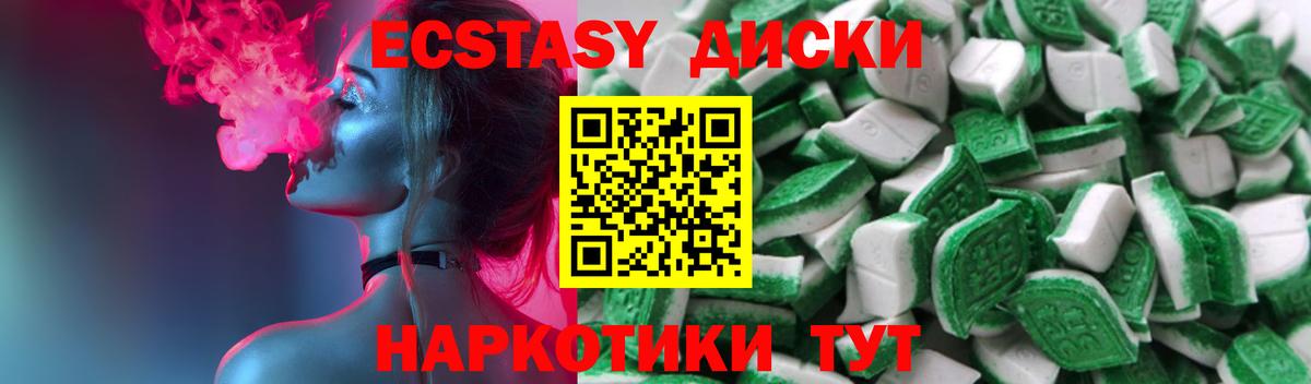 Экстази mix  Экстази  Моздок  Вход с VPN 