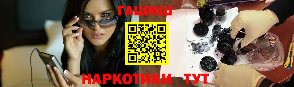 Гашиш ice o lator Моздок