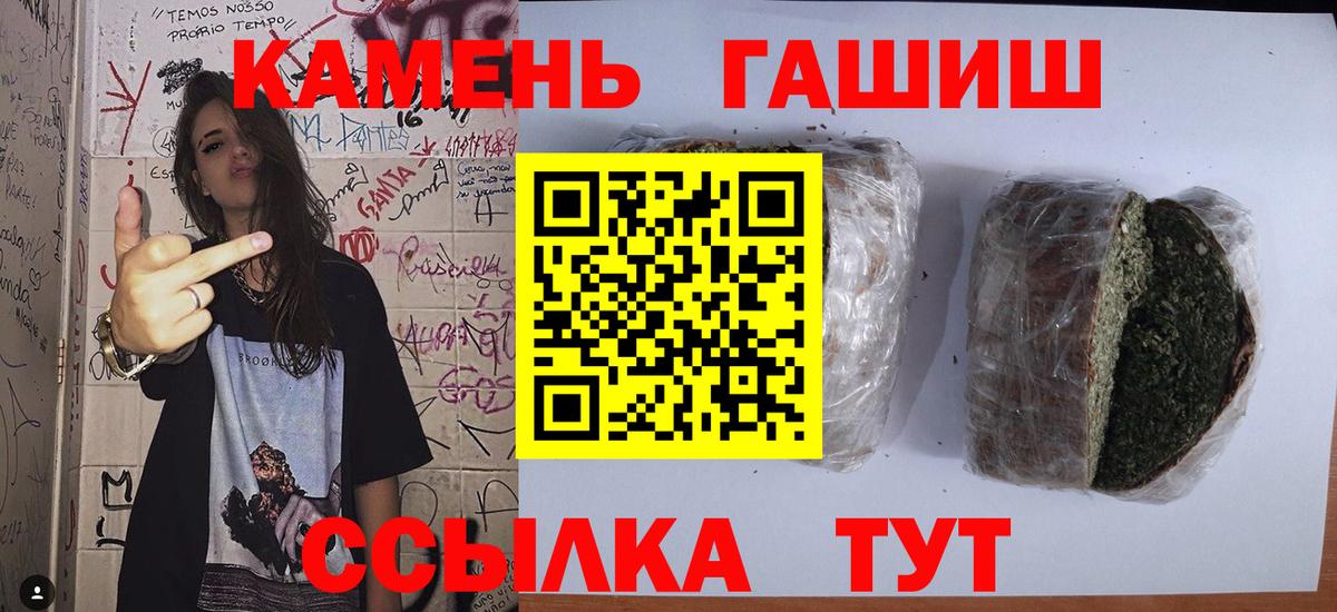 ГАШИШ индика сатива  Вход с VPN  ГАШ  Моздок 