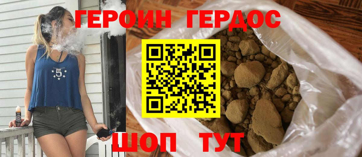 Героин VHQ  Вход с VPN  Моздок 