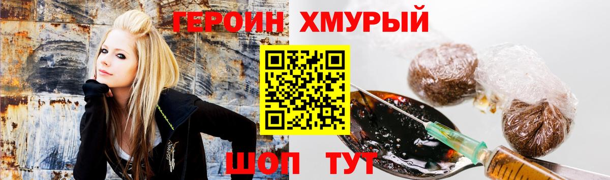 ГЕРОИН VHQ Моздок
