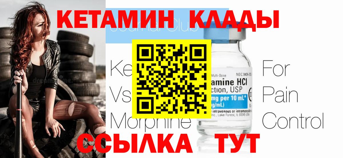 мориарти клад  Вход с VPN  Моздок  Кетамин VHQ  Кетамин ketamine 