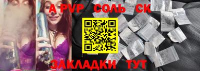 спиды Татарск