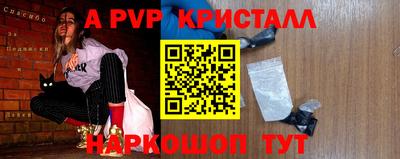спиды Татарск