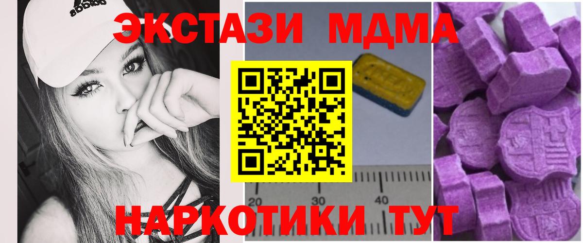 Моздок  MDMA Molly  Вход с VPN  MDMA crystal 