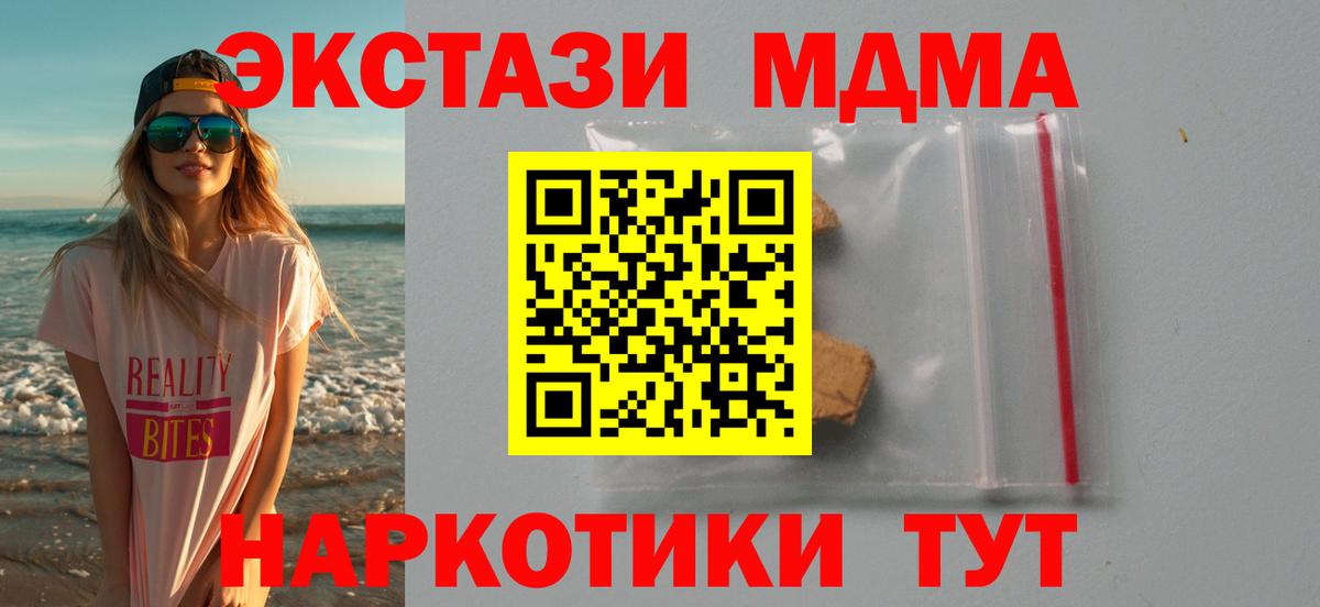 MDMA молли Моздок