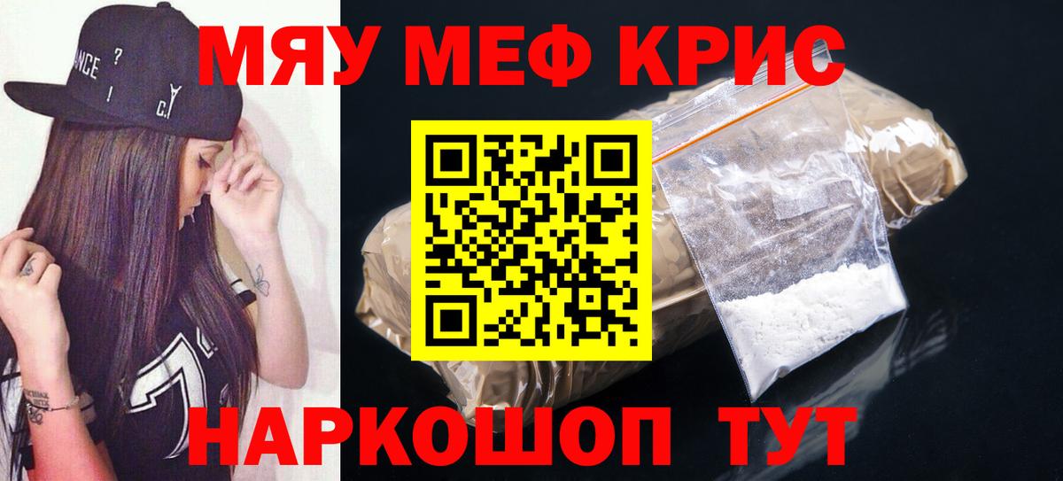 Мефедрон mephedrone  Мефедрон 4 MMC  Мефедрон  Моздок  Вход с VPN 