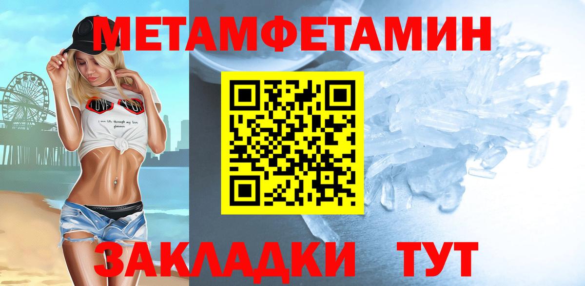 МЕТАМФЕТАМИН Methamphetamine Моздок