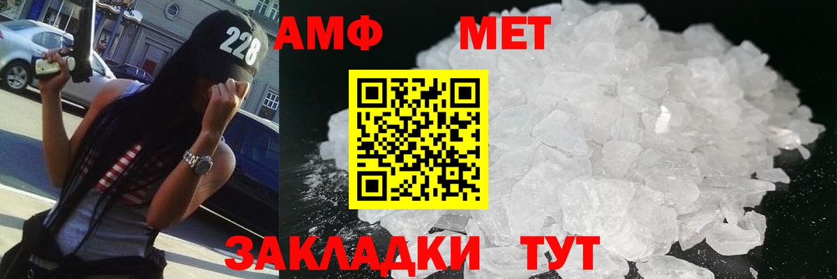 Метамфетамин  Метамфетамин Декстрометамфетамин 99.9%  Вход с VPN  Моздок 