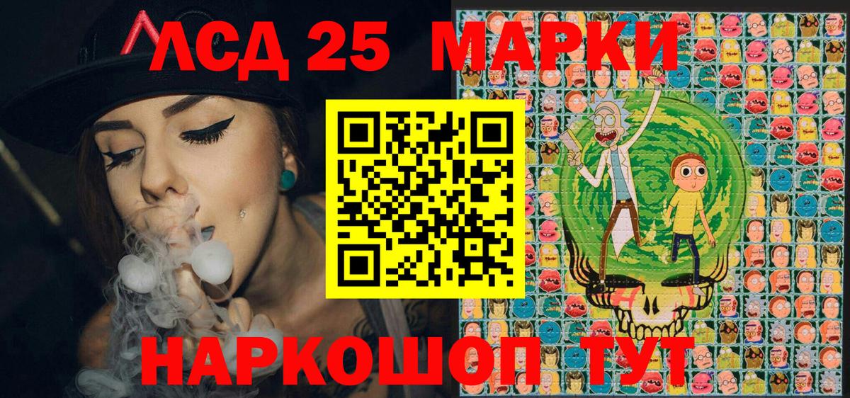 Марки 25I-NBOMe 1,8мг Моздок
