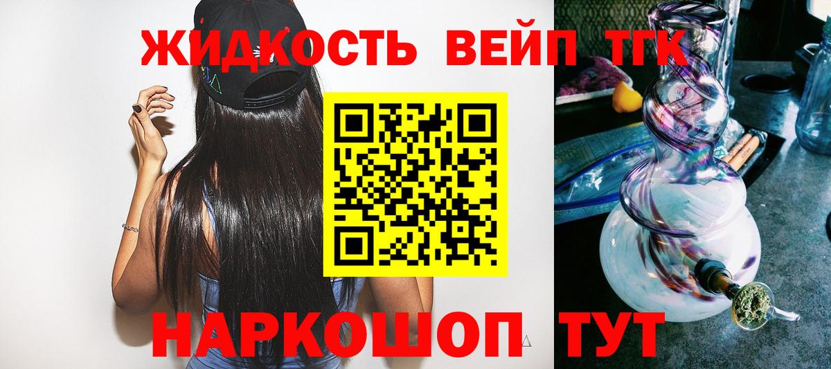 Дистиллят ТГК вейп с тгк Моздок